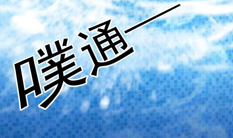 trên người ta có một rồng chapter 269 34