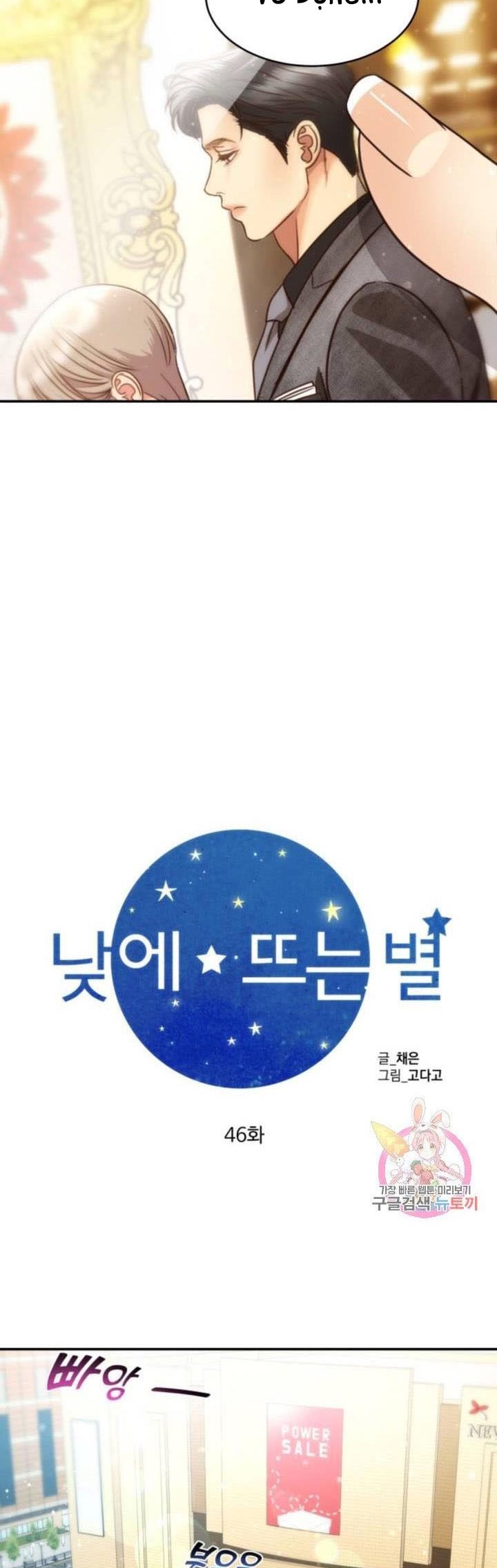 [16+] ánh sao ban mai chapter 46 8