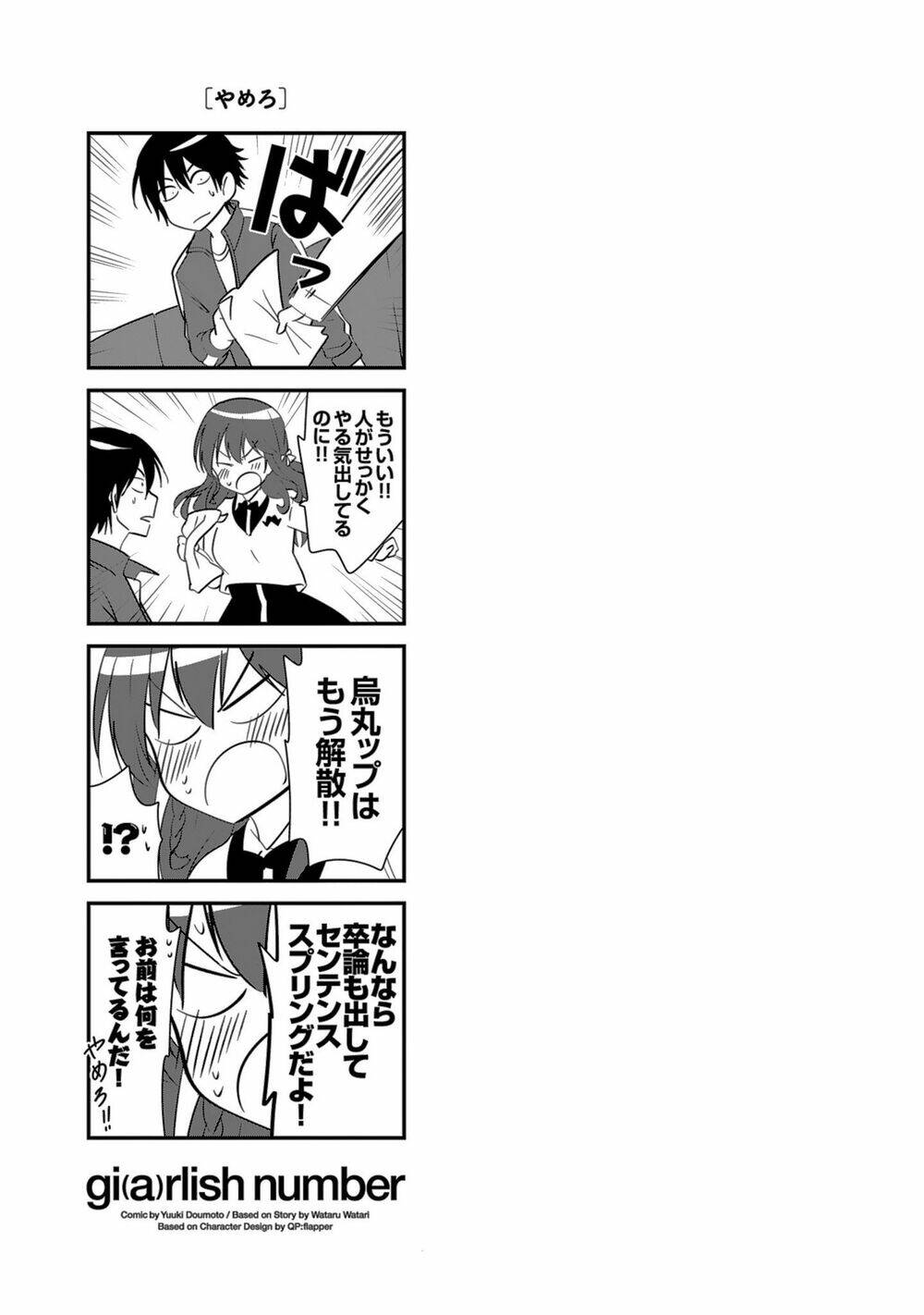 girlish number chapter 4 33