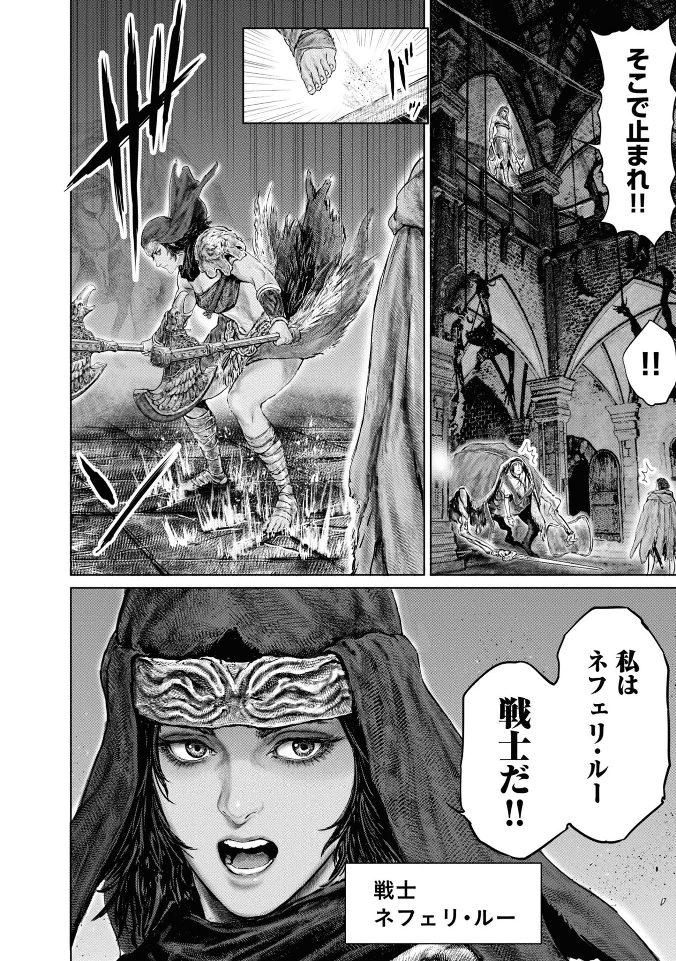 Elden Ring Road To The Golden Tree 2