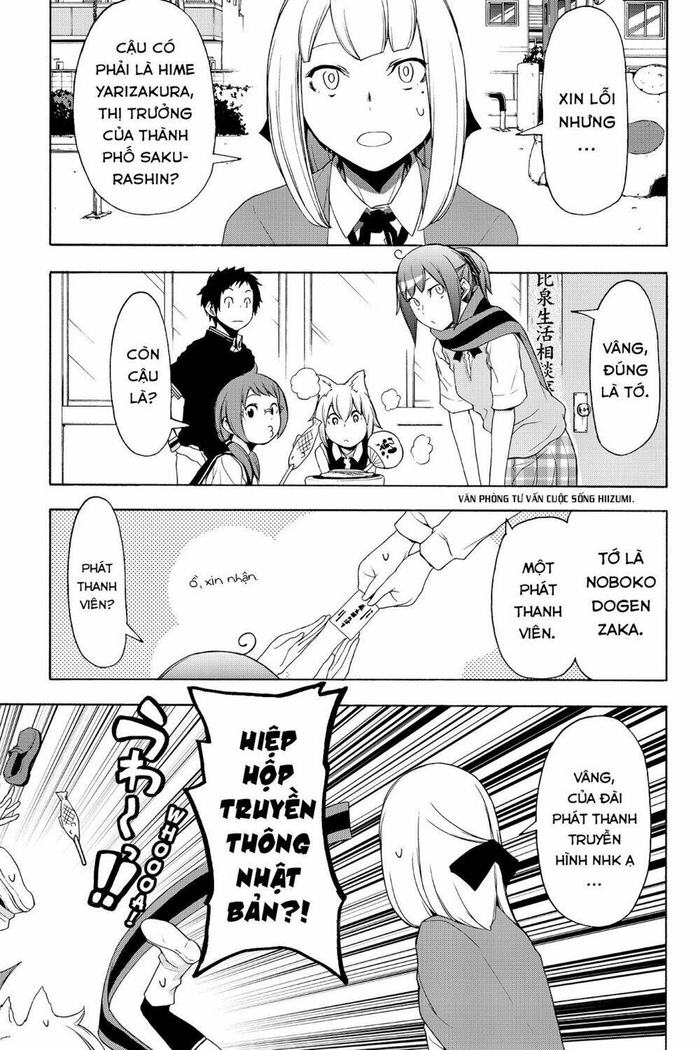 yozakura quartet chapter 131.5 2