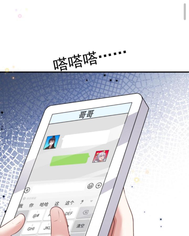 học cùng em gái, tôi bất cẩn vô địch rồi chapter 118 23