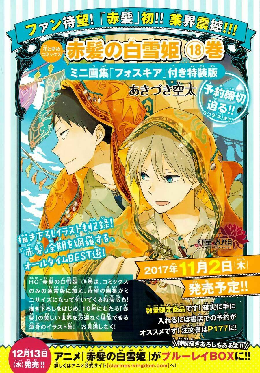 hokorobi no lamp chapter 1 5