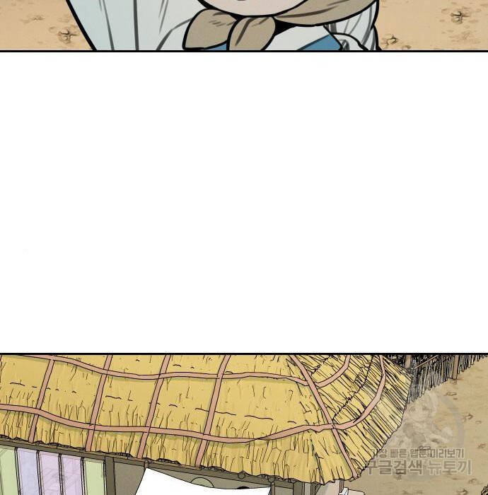 sự lụi tàn của usuzumi chapter 105 99