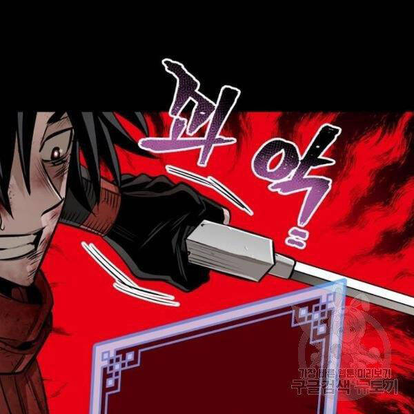 thiên ma phi thăng truyện chapter 24.5 86