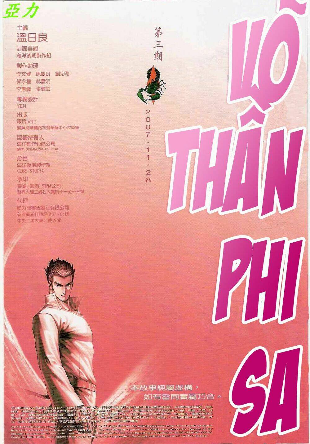 võ thần ngoại truyện chapter 5 34