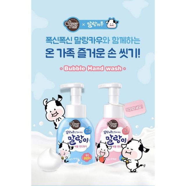 Bọt rửa tay diệt khuẩn Showermate Strawberry Milk 300ml tặng móc khóa