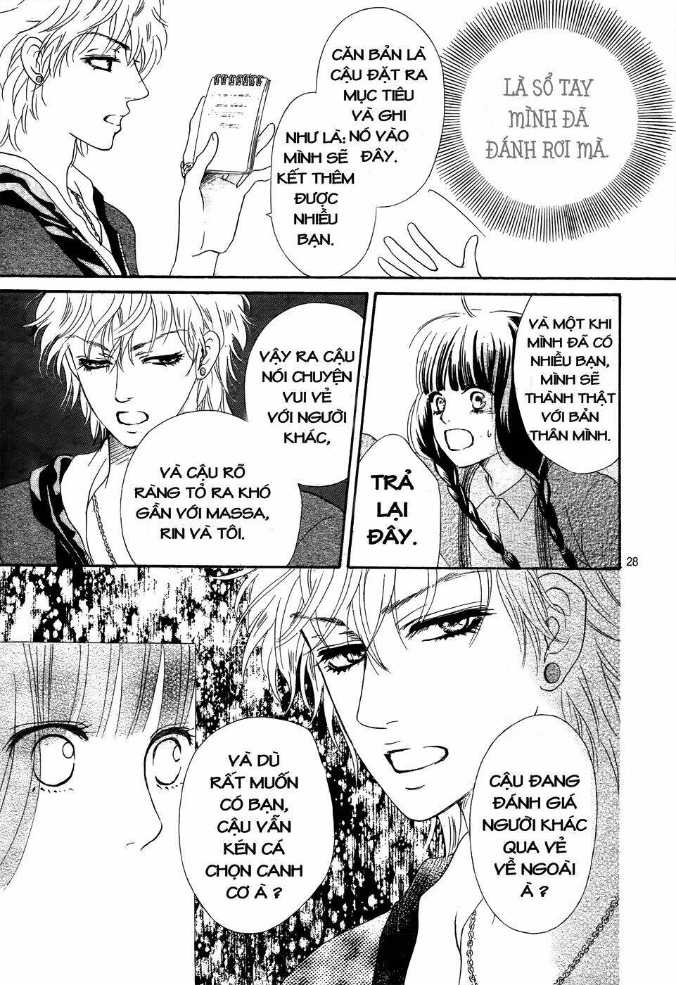 kujaku no kyoshitsu chapter 1.2 10