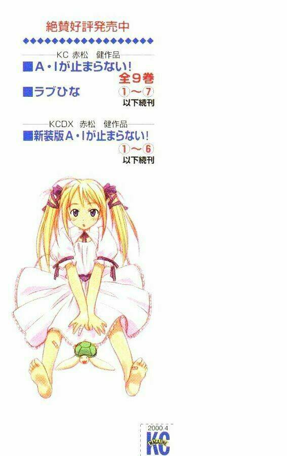 love hina chapter 60 21