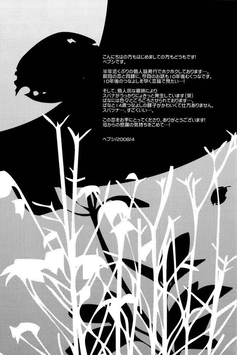 khr doujinshi - mimoza chapter 1 29