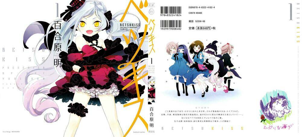 another kiss chapter 2 2