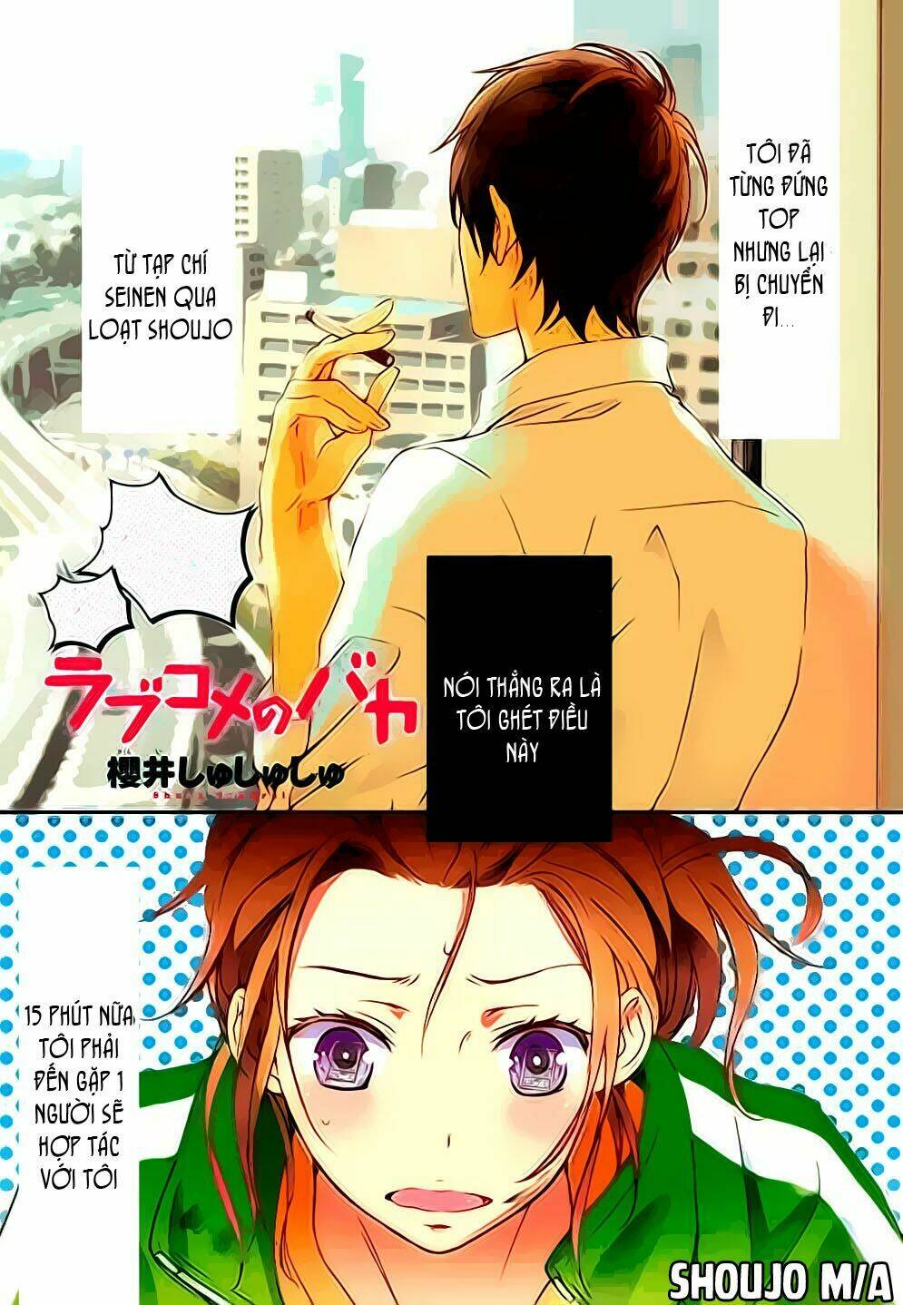 rabukome no baka chapter 1 2