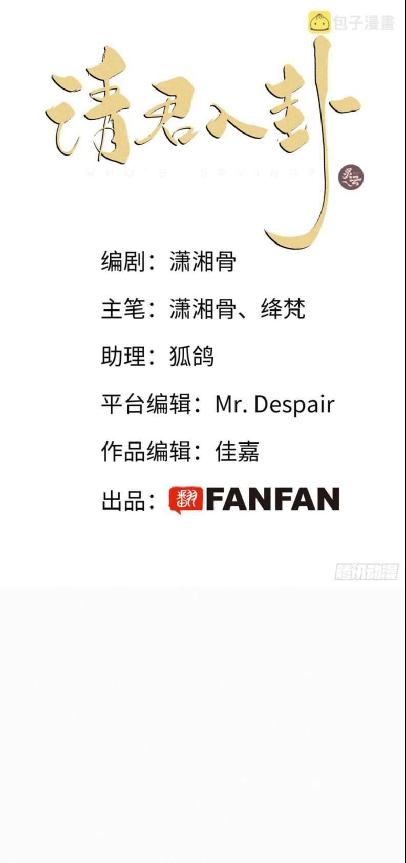 thỉnh quân nhập quái chapter 45 3