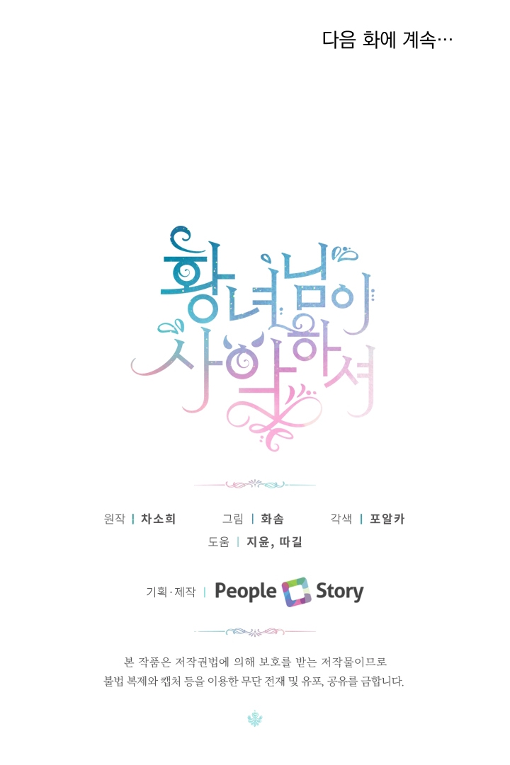 ác nữ công chúa chapter 7 68