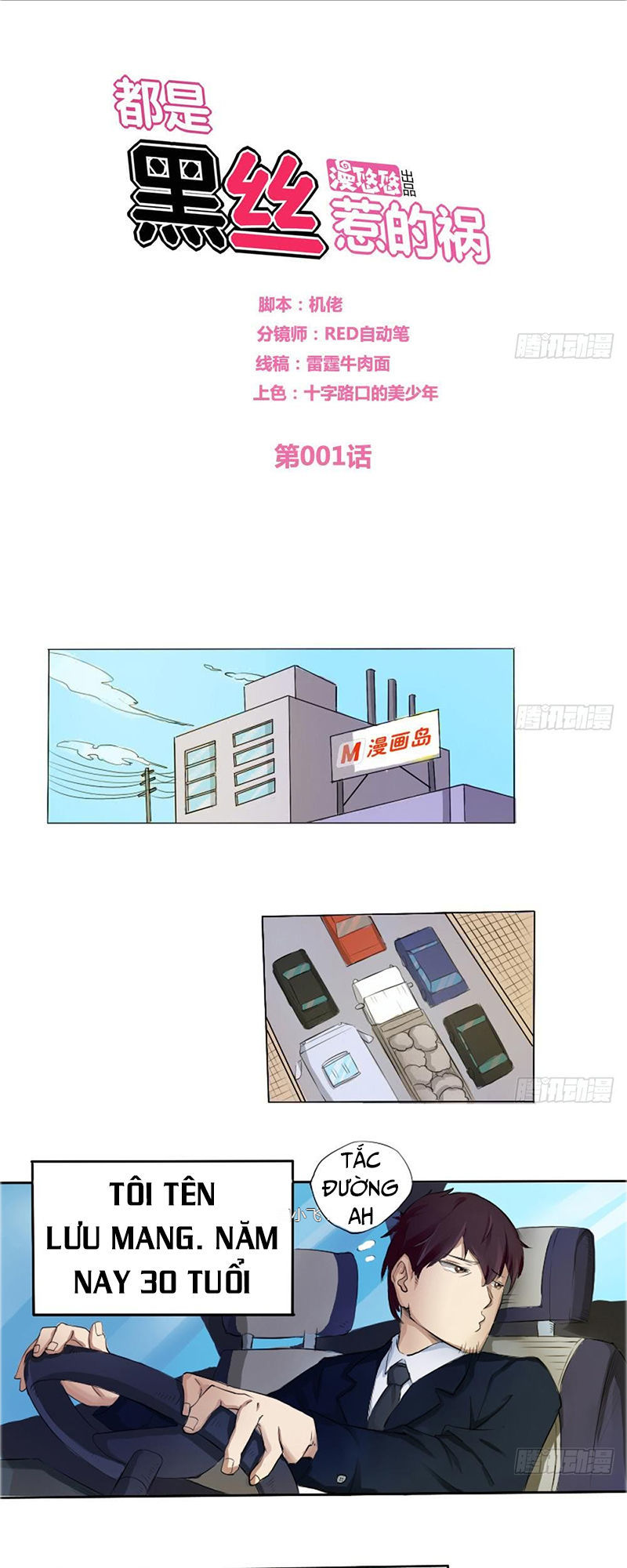 trọng sinh truy mỹ ký chapter 1 1