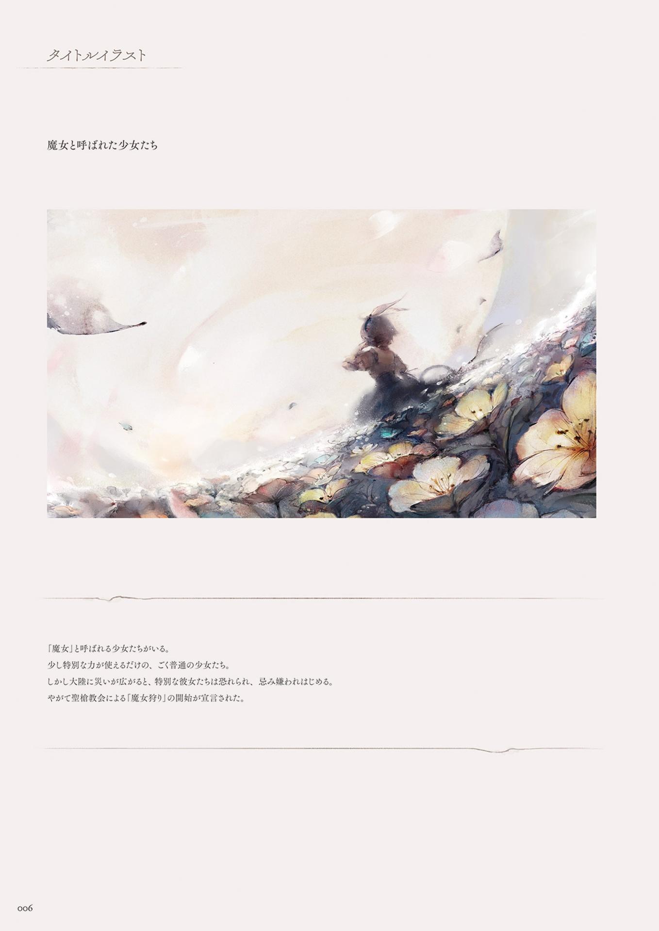 Memento Mori Official Art Book (Japanese Edition)