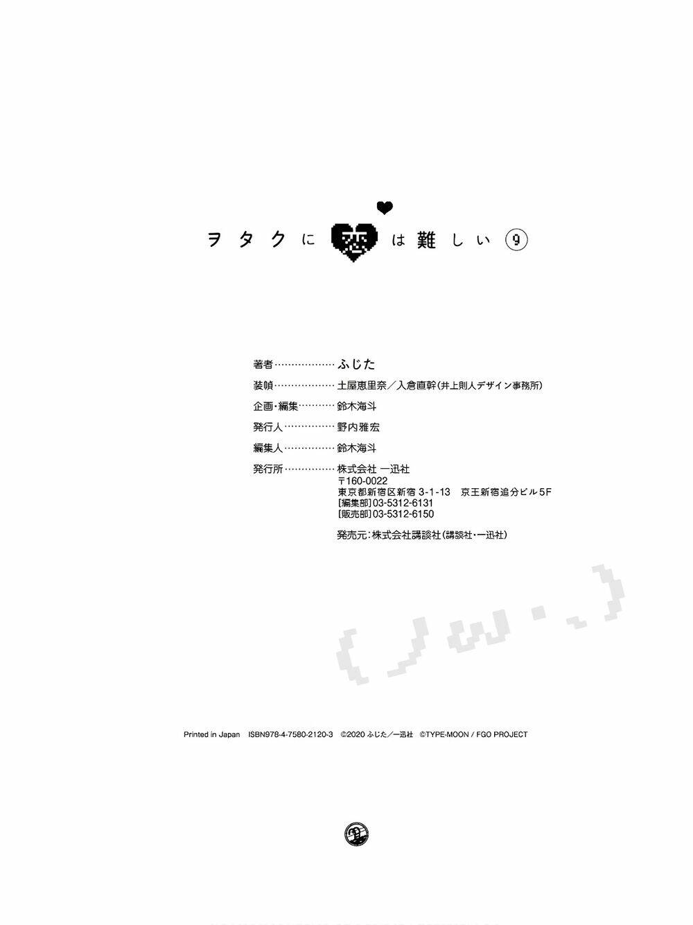 thật khó để yêu 1 otaku chapter 69.5 23