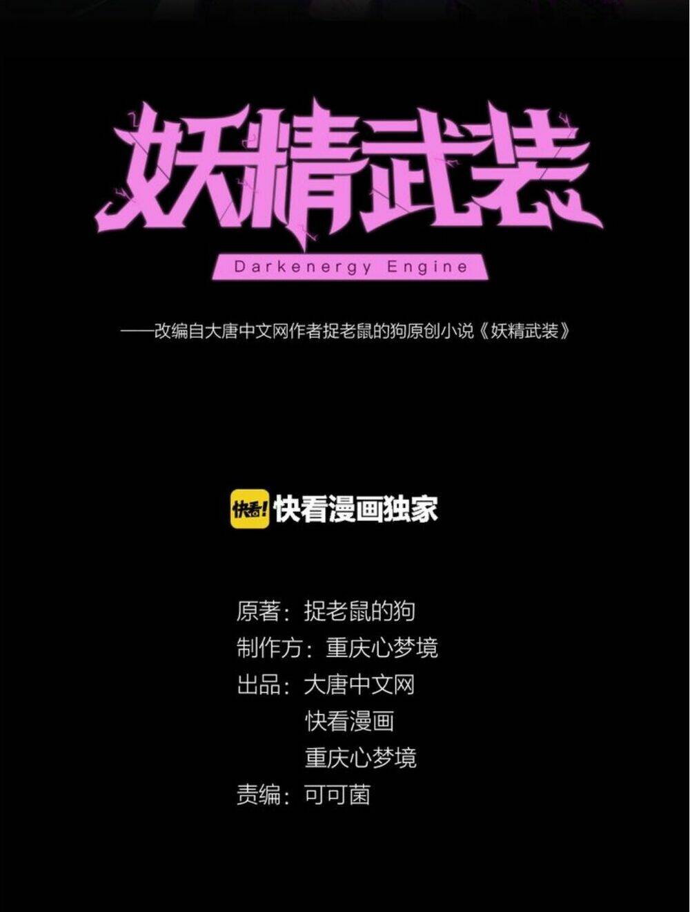 đại chiến yêu tinh chapter 5 3