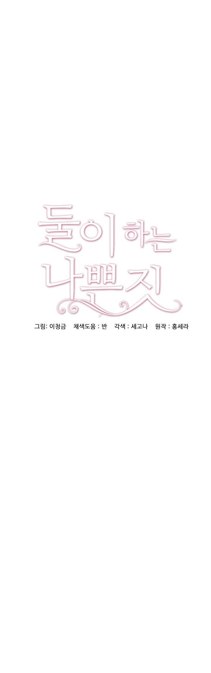 [18+] trò chơi giữa hai người chapter 21.2 5