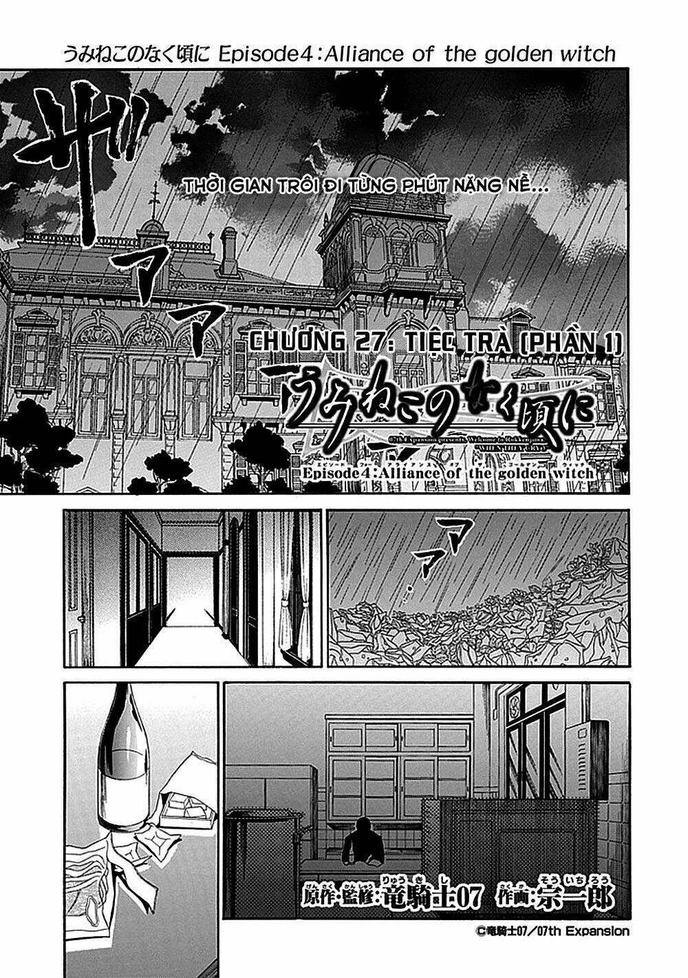 umineko no naku koro ni episode 1: legend of the golden witch chapter 27 1