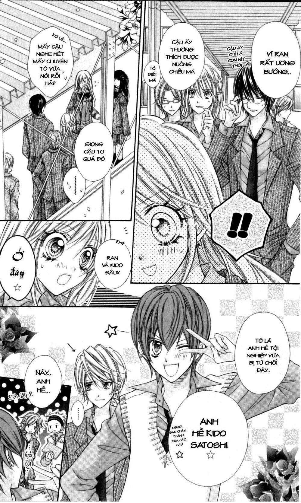 rockin' heaven chapter 17 12