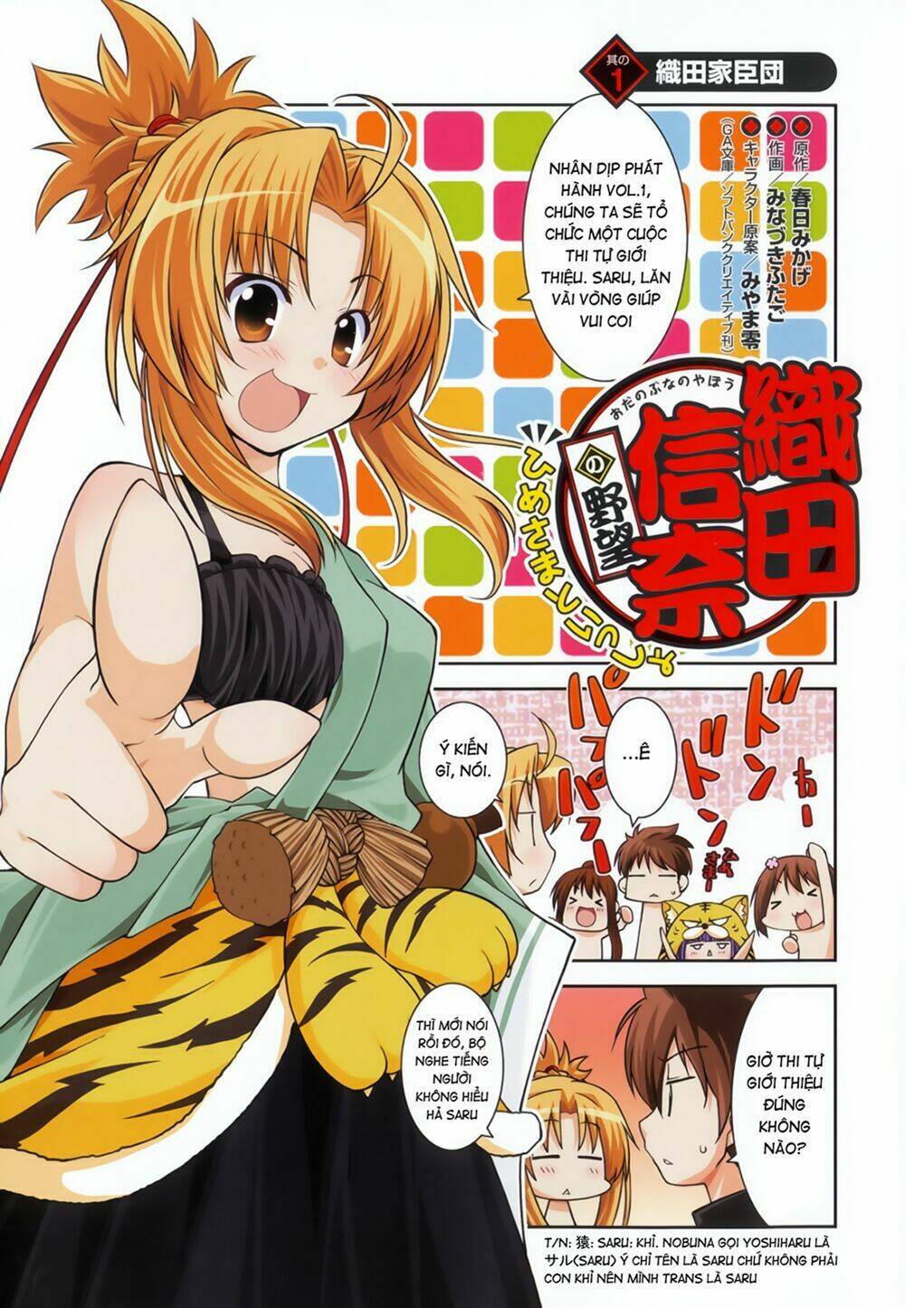 oda nobuna no yabou - himesama to issho chapter 1 3