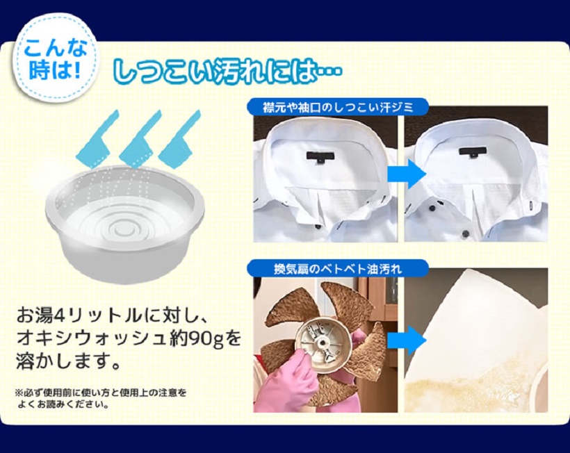 Bột tẩy trắng đa năng siêu sạch Oxi Wash Kiyou Jochugiku (120g/680g) - Hàng nội địa Nhật Bản |#nhập khẩu chính hãng| |#Made in Japan