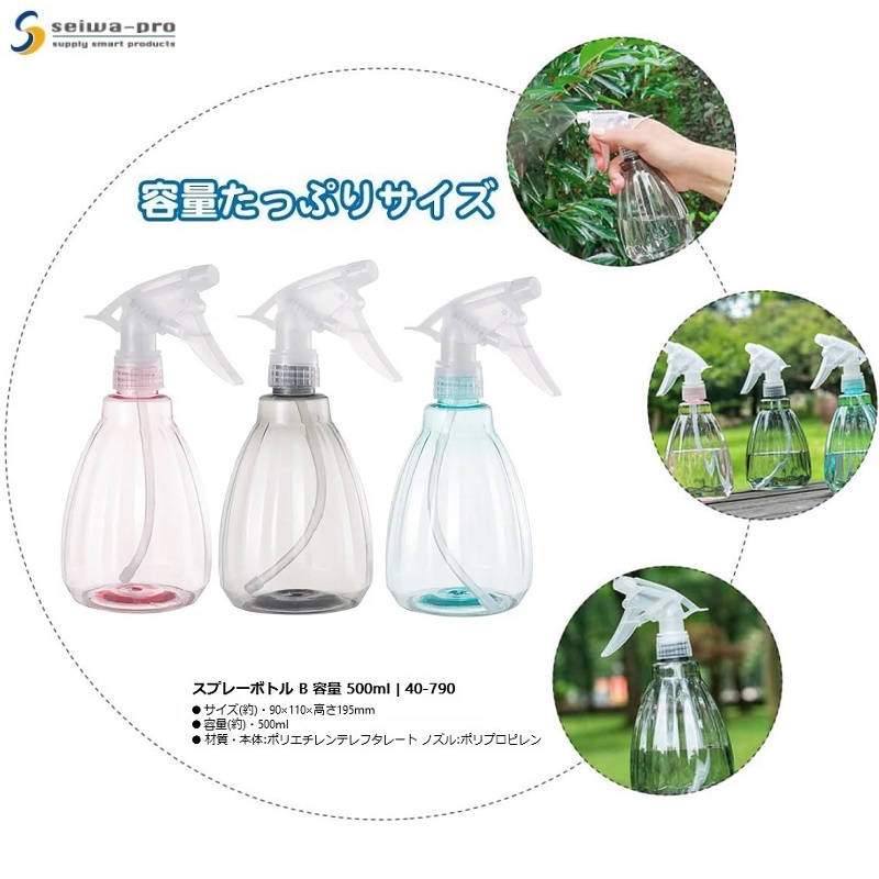 Bình xịt phun sương tưới cây cảnh Seiwa Pro B 500ml - Hàng nội địa Nhật Bản nhập khẩu chính hãng