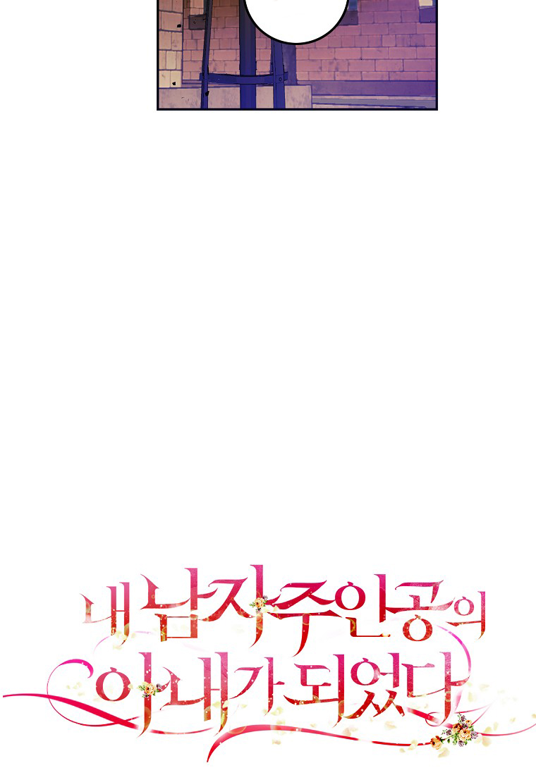 trở thành vợ của nam chính chapter 5.1 13