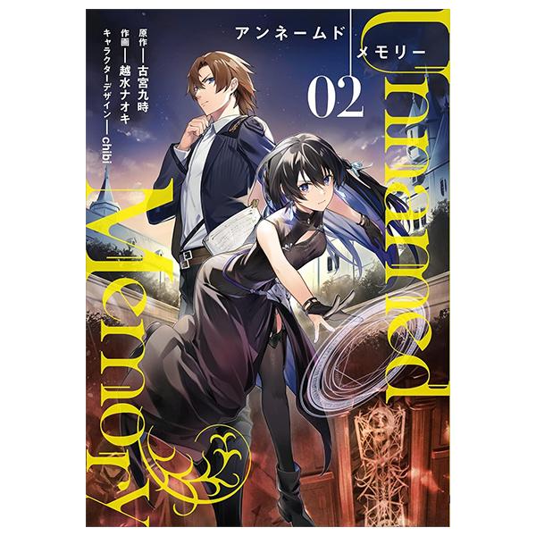 Sách ngoại văn: Unnamed Memory 2 (Japanese Edition)
