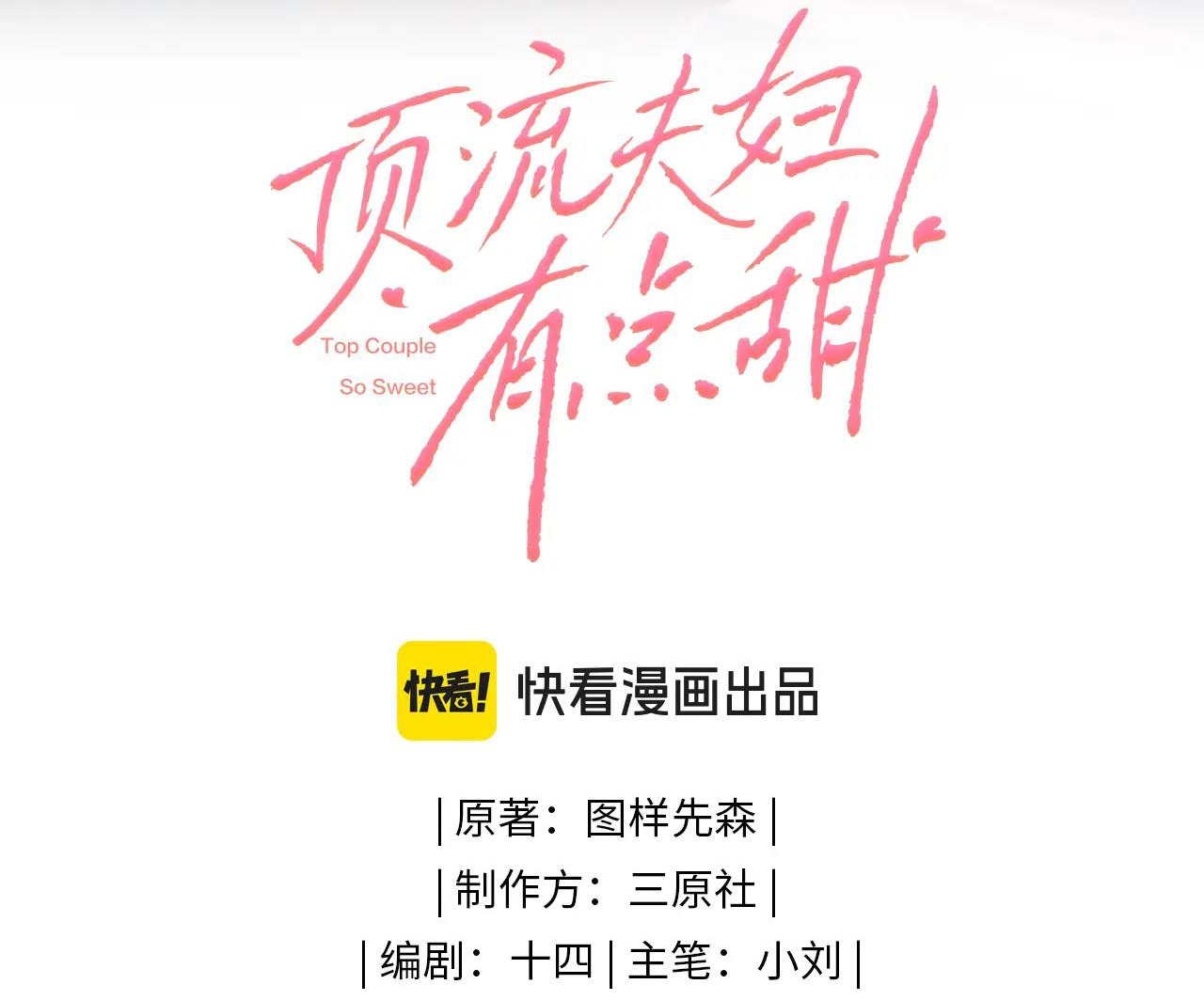 câu chuyện ngọt ngào của cặp vợ chồng đỉnh lưu chapter 63.1 6