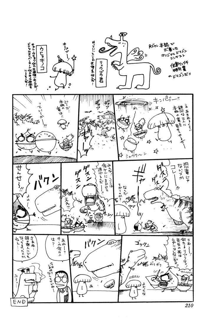 rồng ma trận chapter 16 50