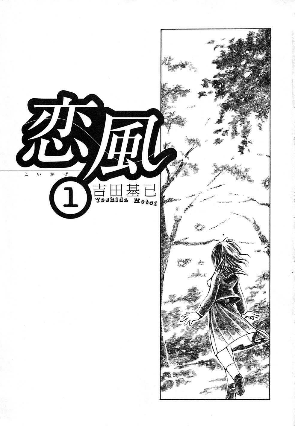 koi kaze chapter 1 4
