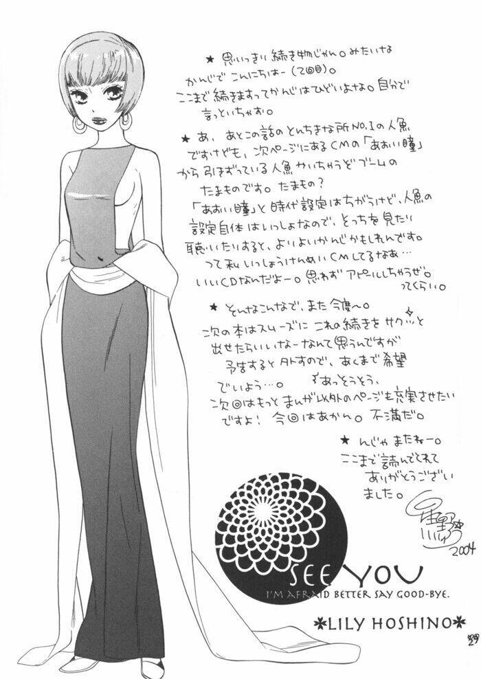 kamigami no namida chapter 1 33