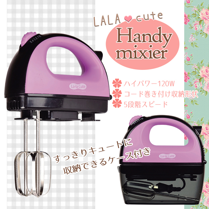 Máy đánh trứng cầm tay Lala Cute 120W - Hàng nội địa Nhật Bản, hàng nhập khẩu trực tiếp từ Nhật Bản