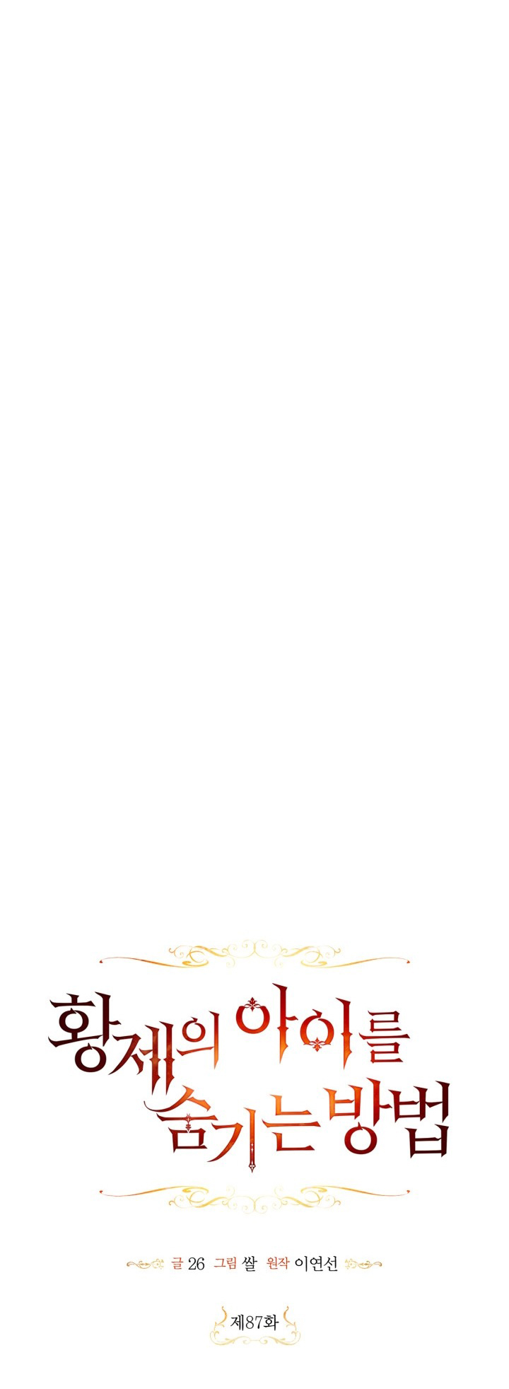 cách che giấu đứa con của hoàng đế chapter 87 21