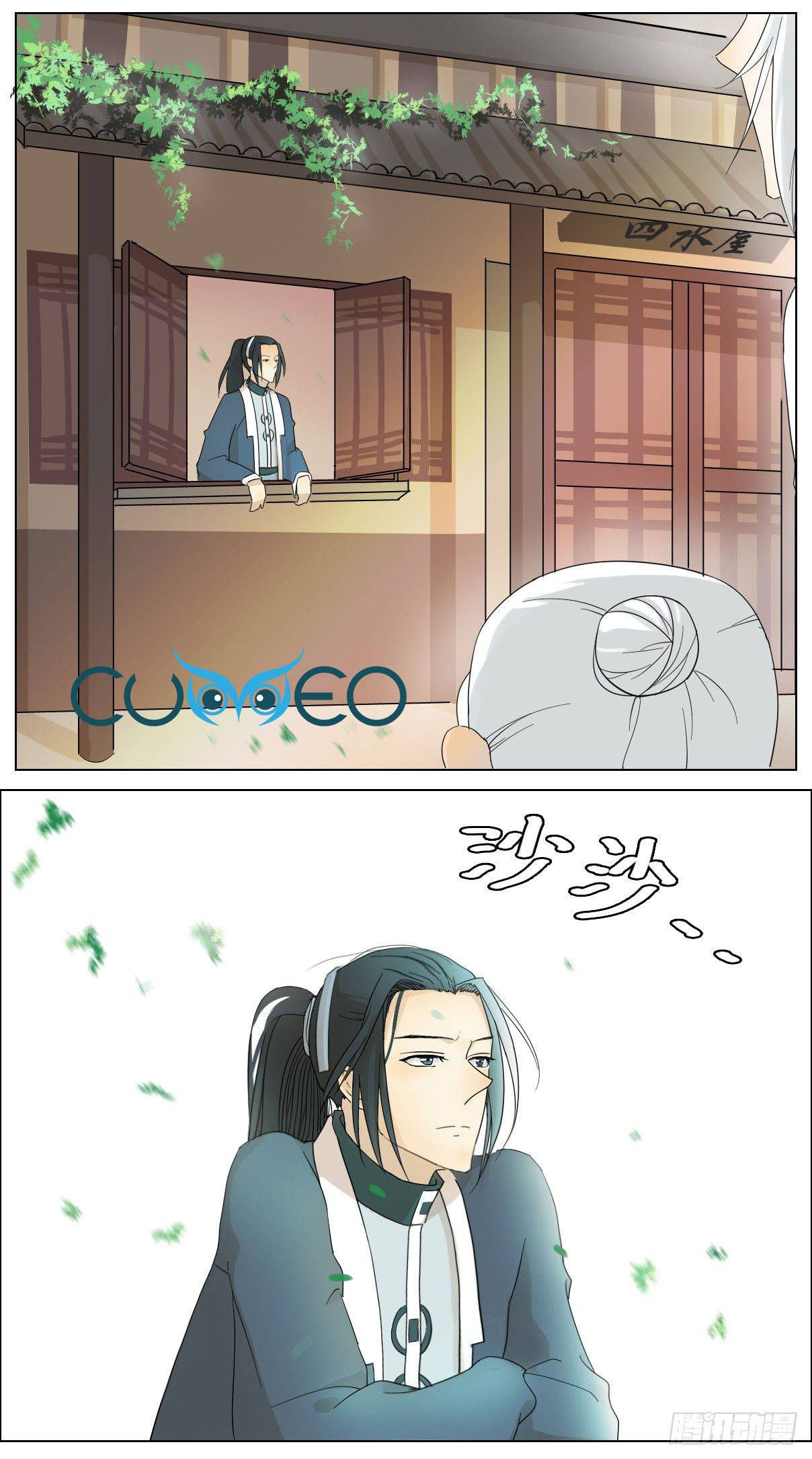 diệp công bất hảo long chapter 3 11