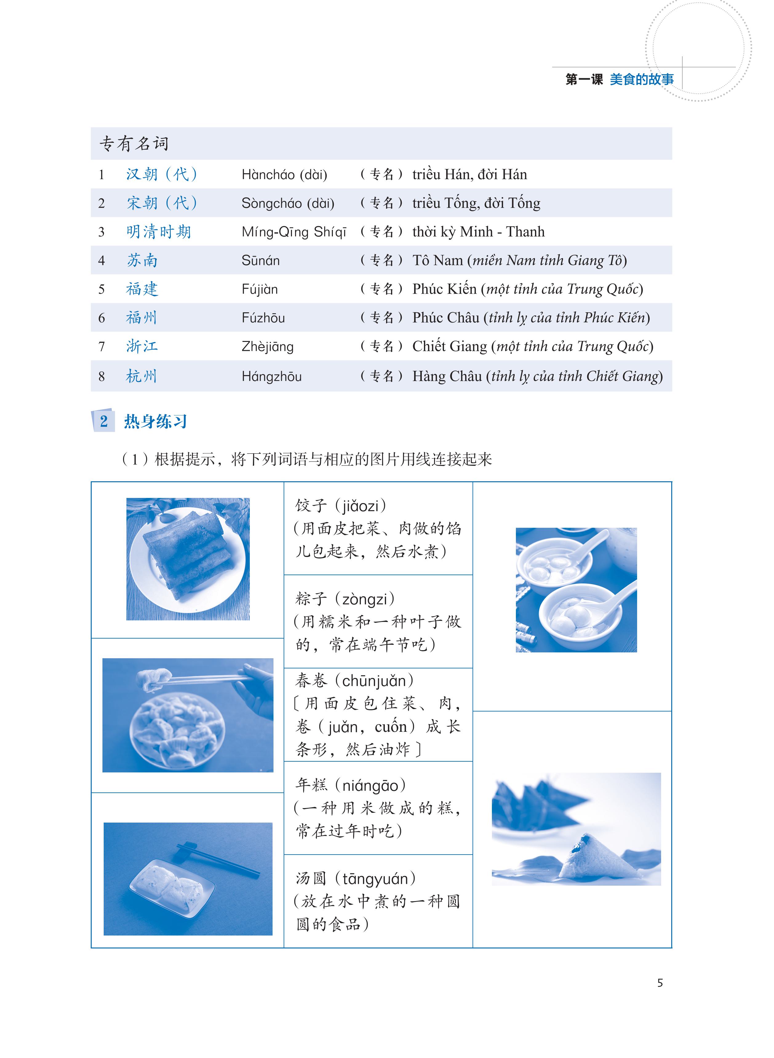 LeDu 4 - Giáo Trình Môn Đọc Hiểu Tiếng Trung - Tập 4