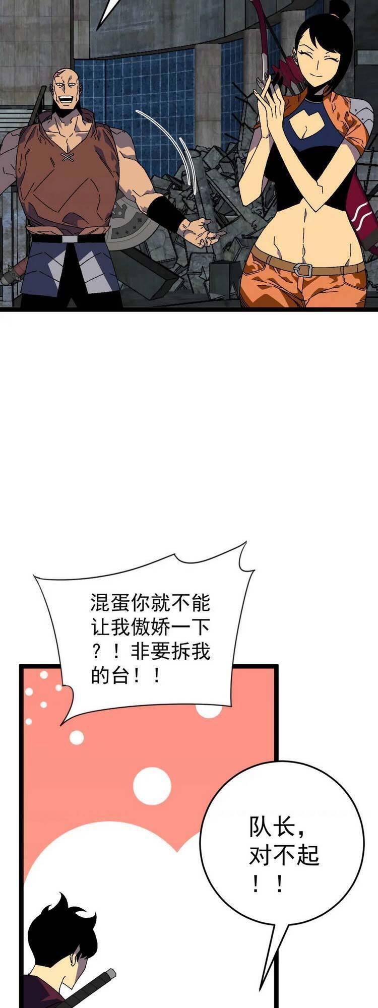 đằng lục thiên phú chapter 32 37