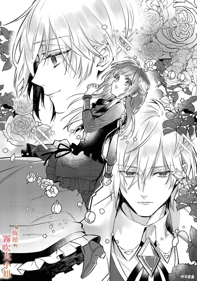 chị gái thế thân bị từ hôn được hoàng tử cưng chiều chapter 2.1 4