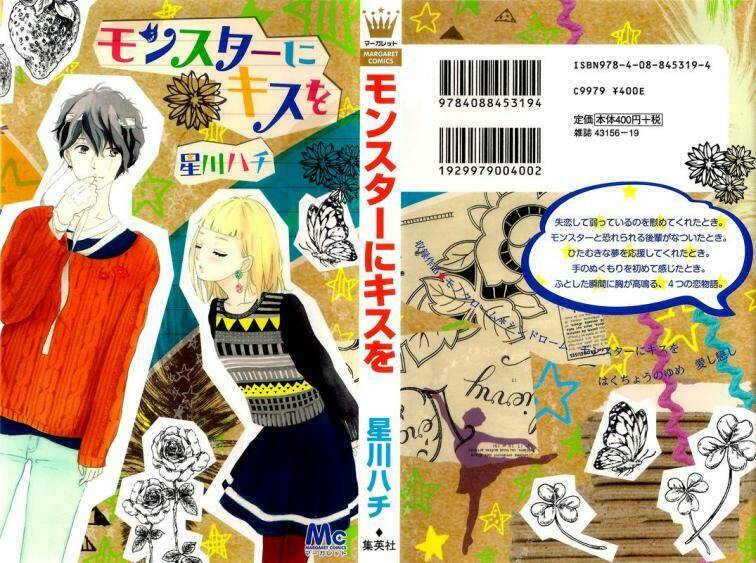 monster ni kiss wo chapter 1 3