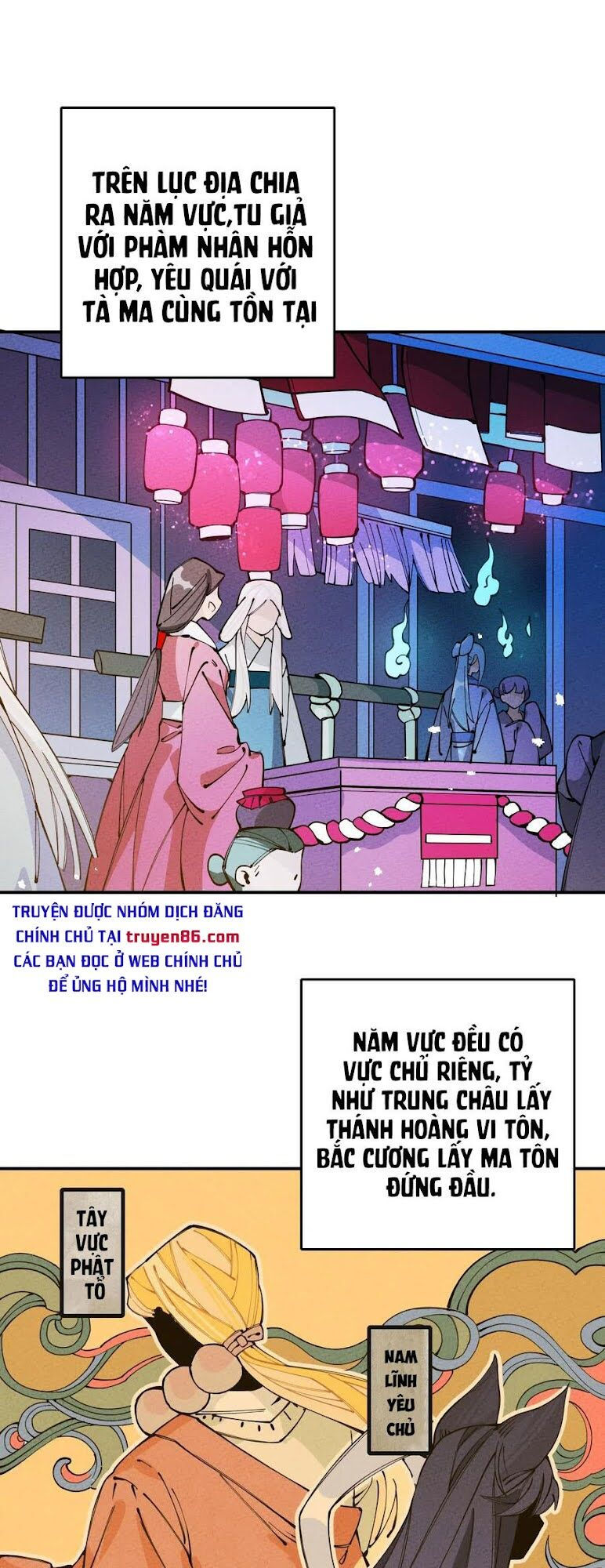 là thánh hoàng chính đạo, ta cưới ma tôn tà đạo？！ chapter 1 3