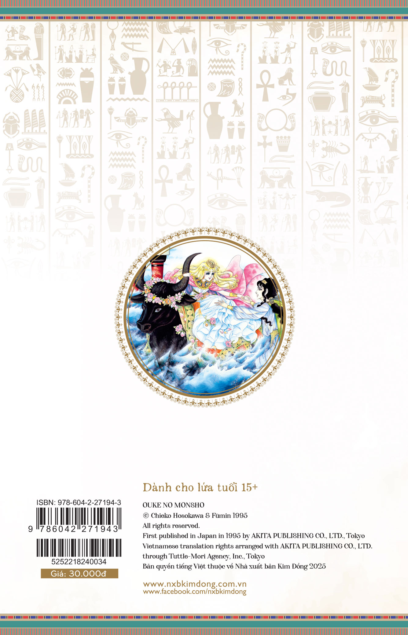 Sách Dấu Ấn Hoàng Gia - Tập 34