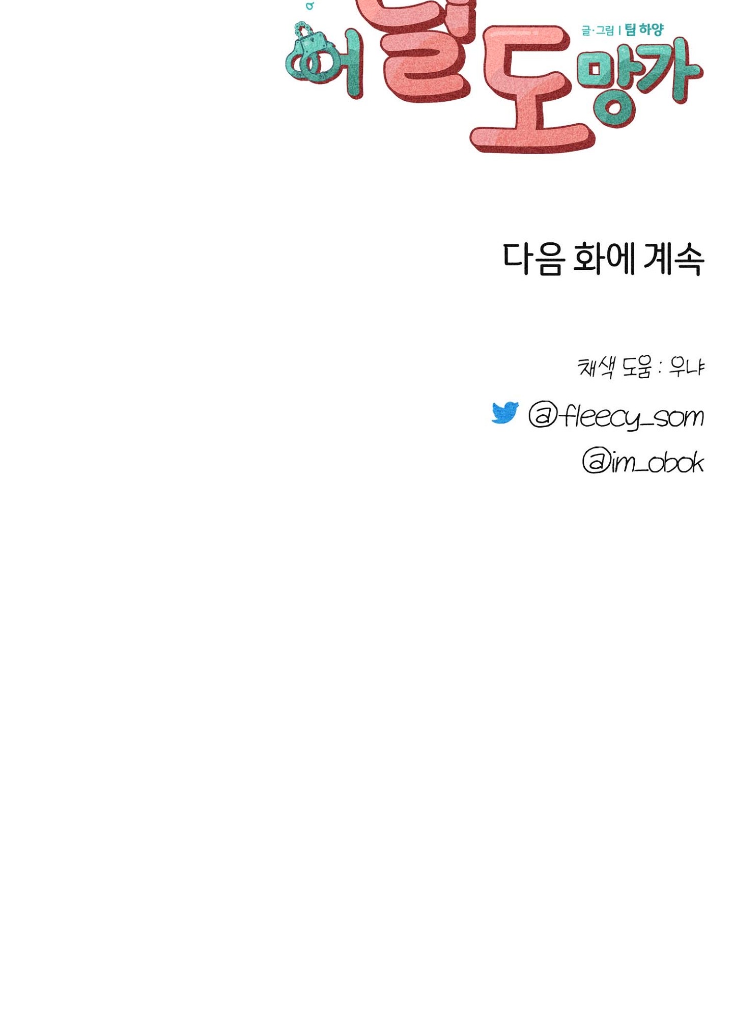 chạy đâu cho thoát chapter 30 50