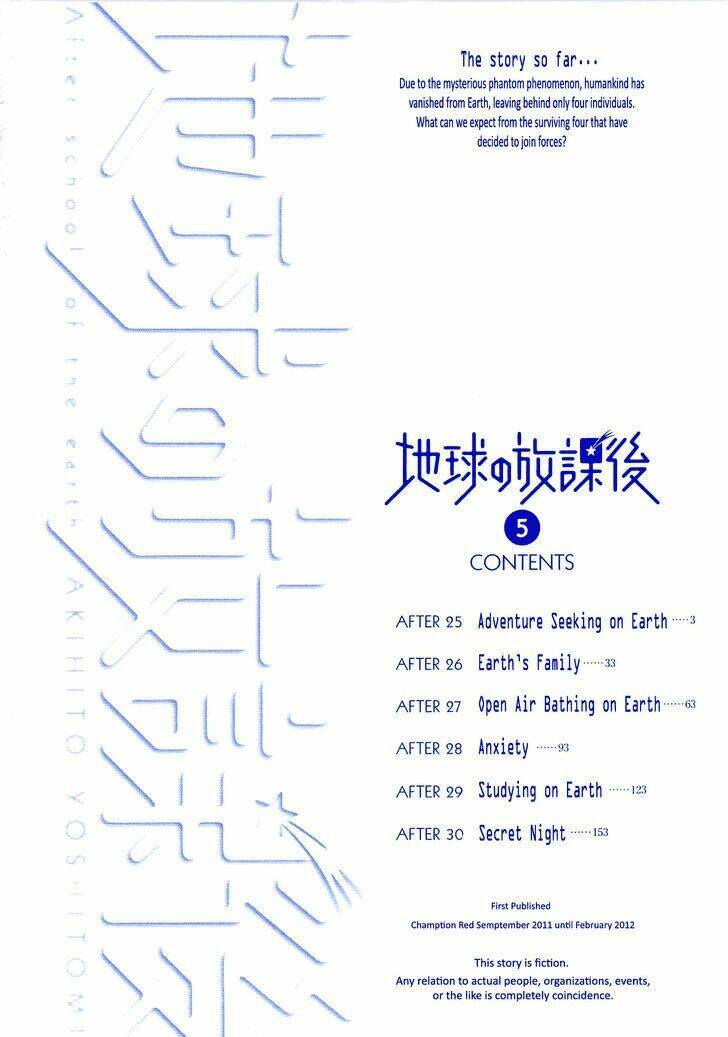 chikyuu no houkago chapter 25 33