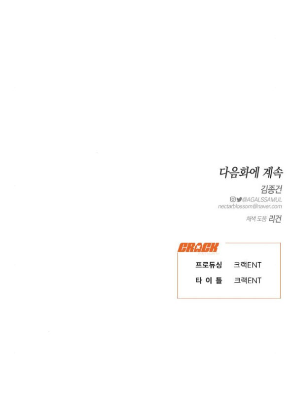 [18+] dục vọng tao nhã chapter 14.2 41