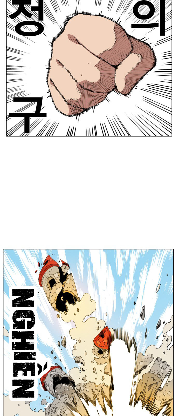 hard core leveling warrior chapter 87 22