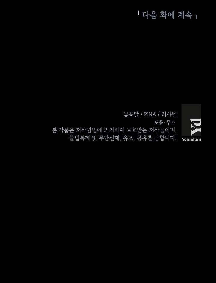 phương pháp trở thành con gái của người hùng bóng đêm chapter 30 55