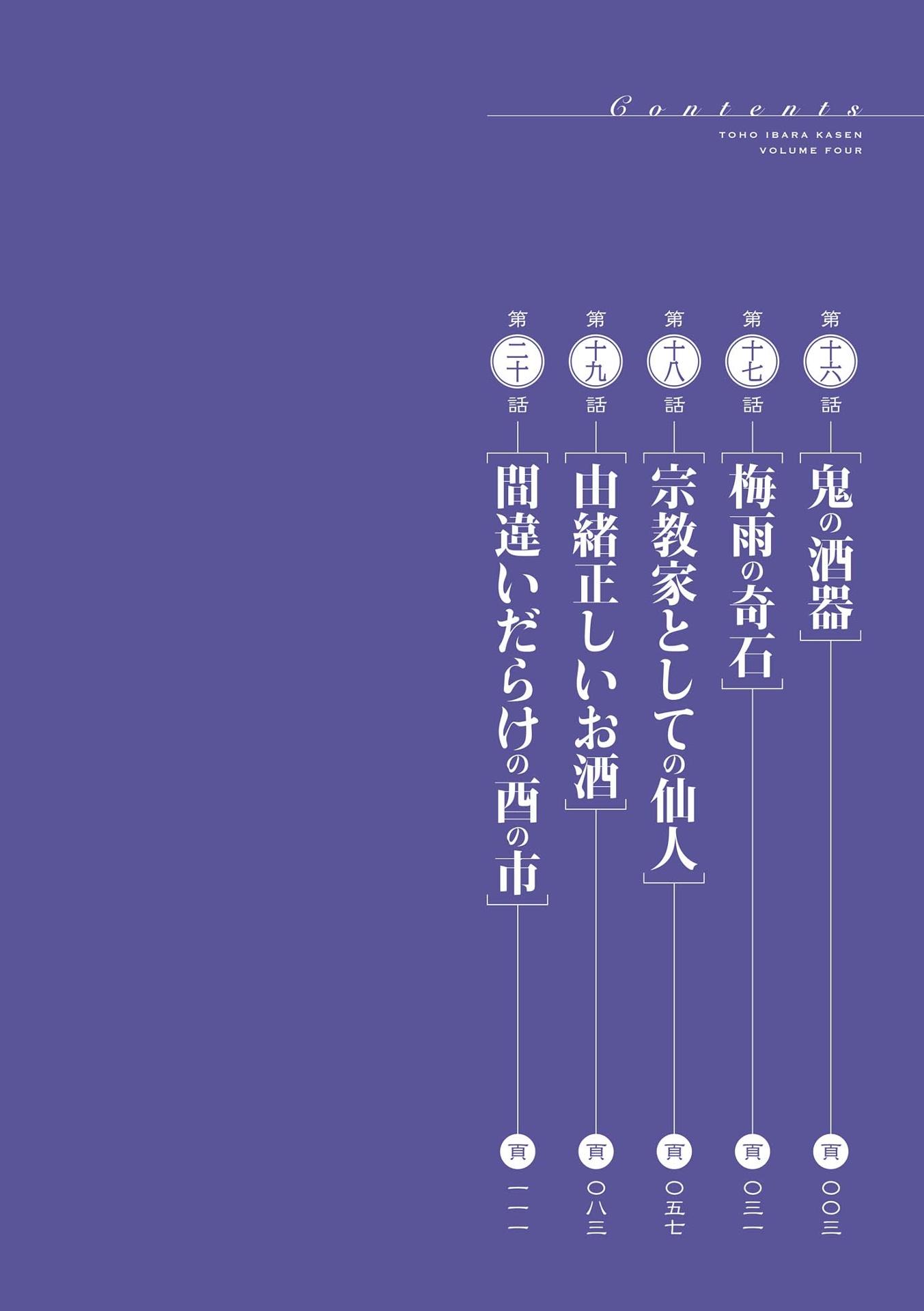 Wild And Horned Hermit 4 (Japanese Edition)