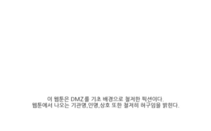 soldier chapter 2 26